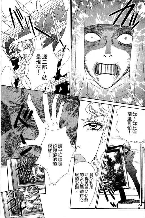彩妆美人韩漫全集-VOL07无删减无遮挡章节图片 