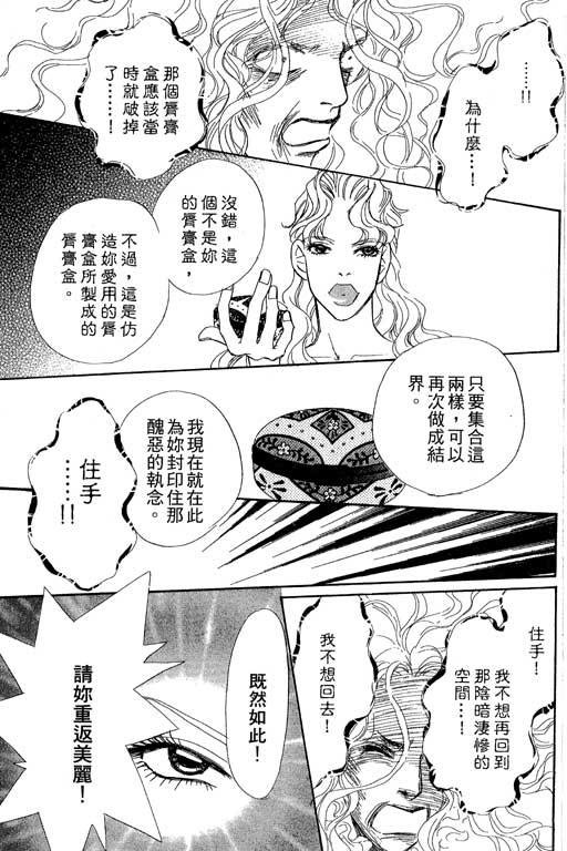彩妆美人韩漫全集-VOL07无删减无遮挡章节图片 