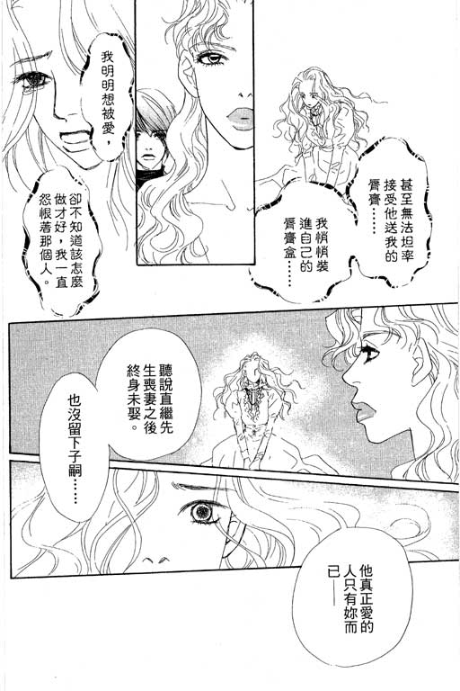 彩妆美人韩漫全集-VOL07无删减无遮挡章节图片 