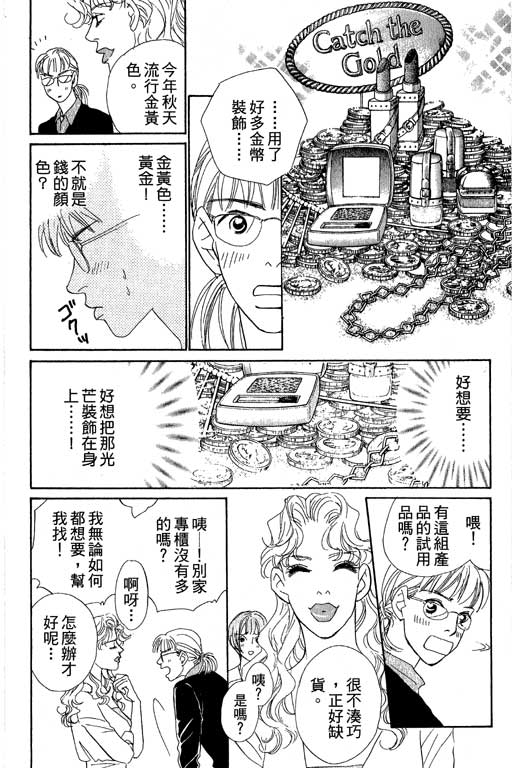 彩妆美人韩漫全集-VOL07无删减无遮挡章节图片 