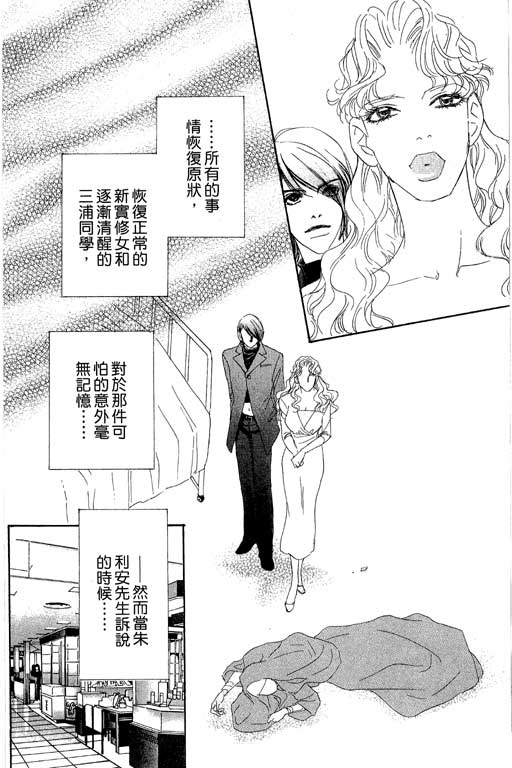 彩妆美人韩漫全集-VOL07无删减无遮挡章节图片 