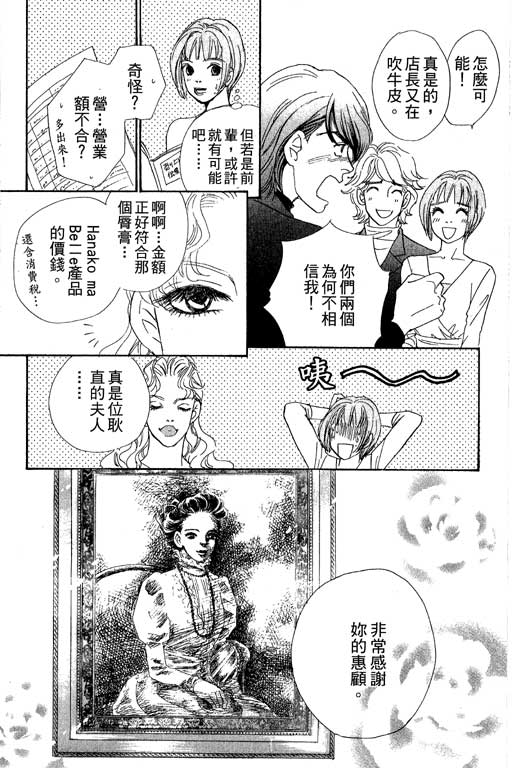 彩妆美人韩漫全集-VOL07无删减无遮挡章节图片 