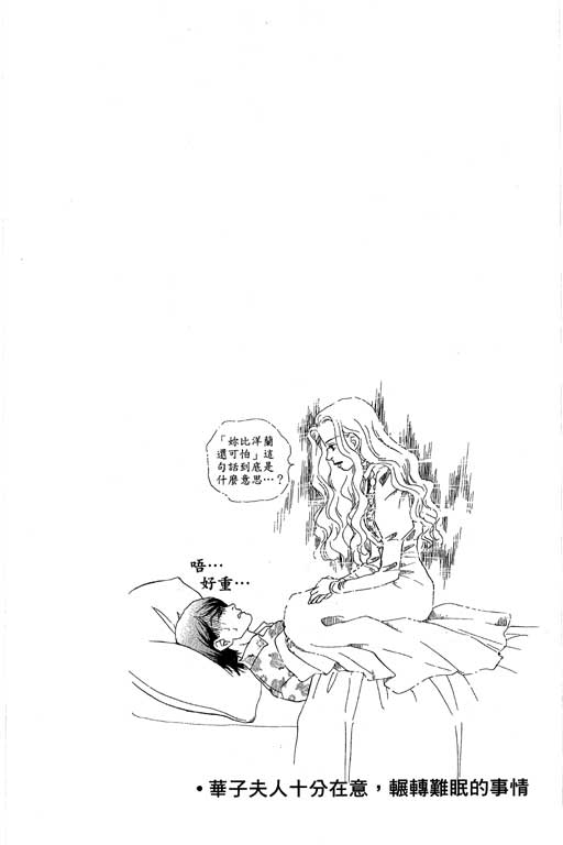 彩妆美人韩漫全集-VOL07无删减无遮挡章节图片 