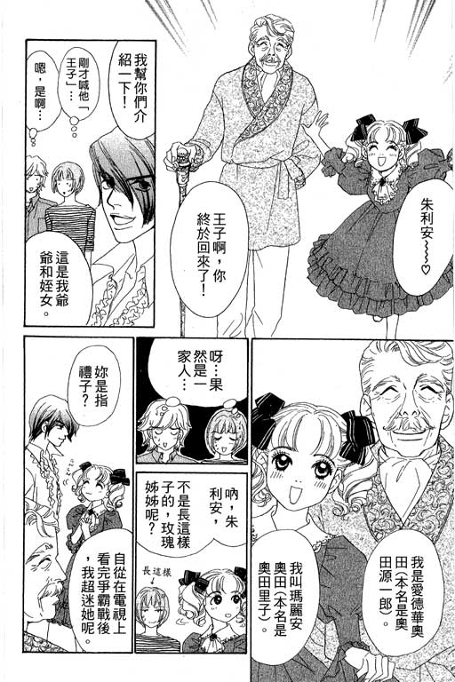 彩妆美人韩漫全集-VOL07无删减无遮挡章节图片 