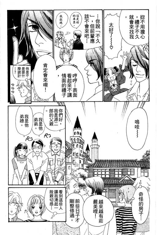 彩妆美人韩漫全集-VOL07无删减无遮挡章节图片 