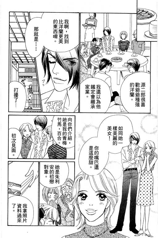 彩妆美人韩漫全集-VOL07无删减无遮挡章节图片 
