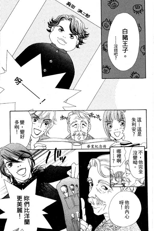 彩妆美人韩漫全集-VOL07无删减无遮挡章节图片 