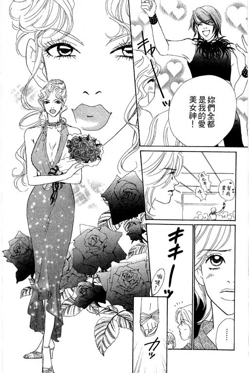 彩妆美人韩漫全集-VOL07无删减无遮挡章节图片 