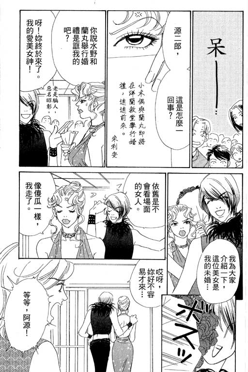 彩妆美人韩漫全集-VOL07无删减无遮挡章节图片 