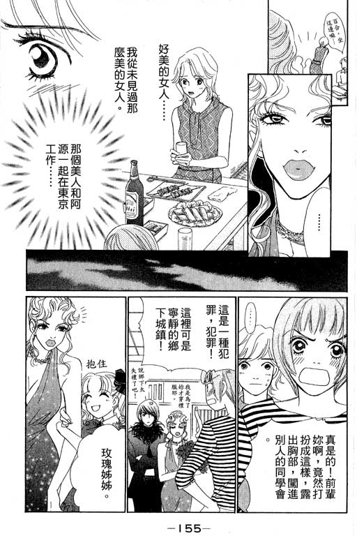 彩妆美人韩漫全集-VOL07无删减无遮挡章节图片 