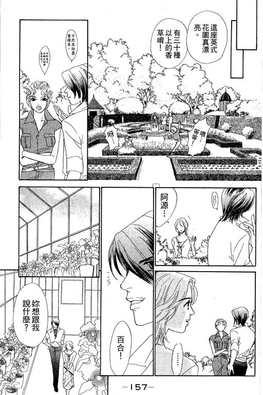 彩妆美人韩漫全集-VOL07无删减无遮挡章节图片 