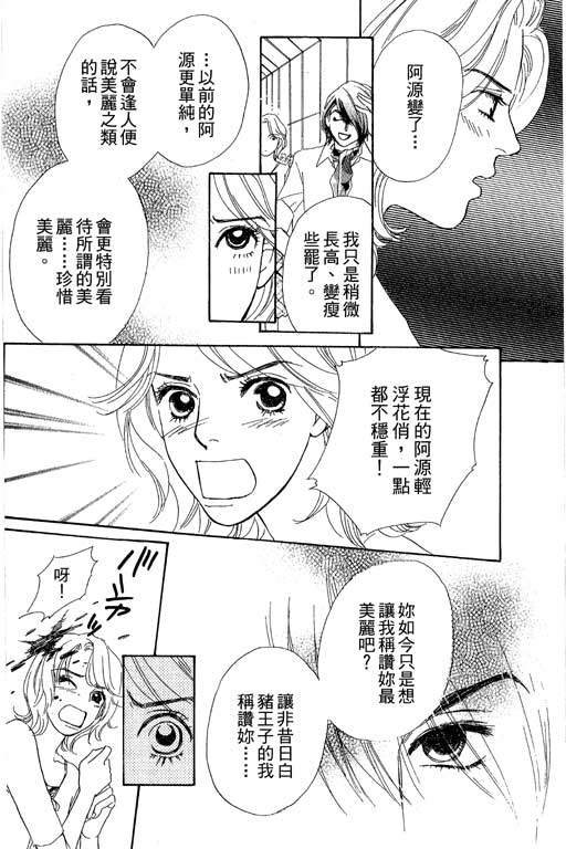 彩妆美人韩漫全集-VOL07无删减无遮挡章节图片 
