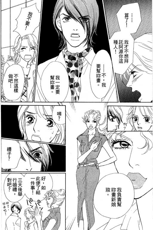 彩妆美人韩漫全集-VOL07无删减无遮挡章节图片 
