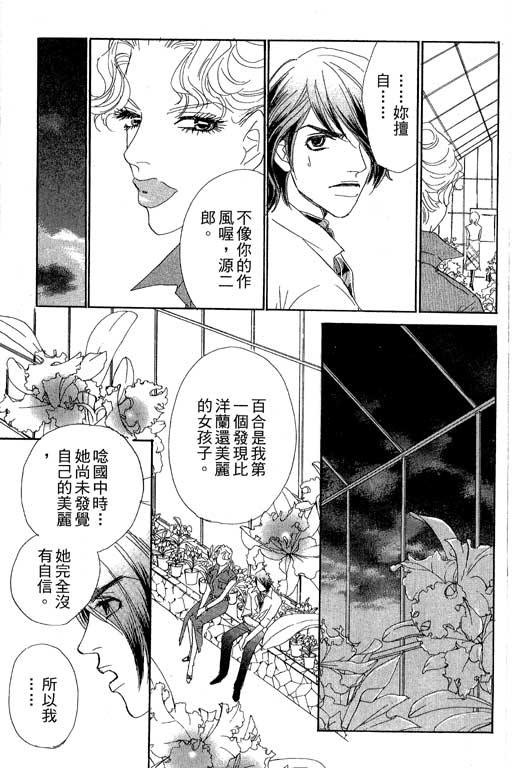 彩妆美人韩漫全集-VOL07无删减无遮挡章节图片 
