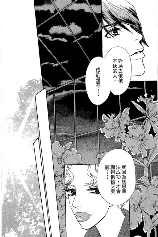 彩妆美人韩漫全集-VOL07无删减无遮挡章节图片 