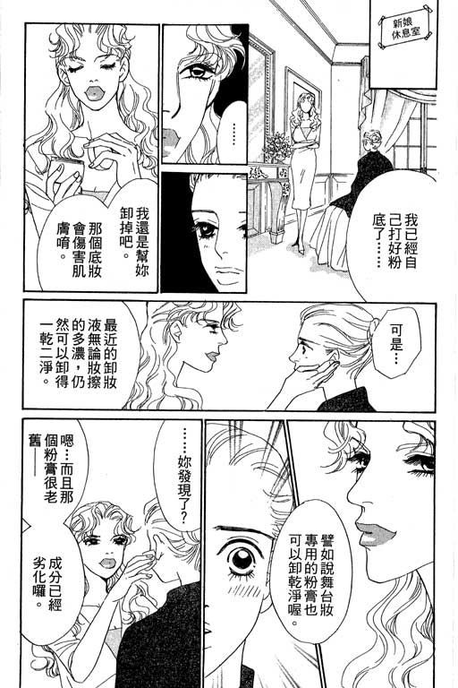 彩妆美人韩漫全集-VOL07无删减无遮挡章节图片 