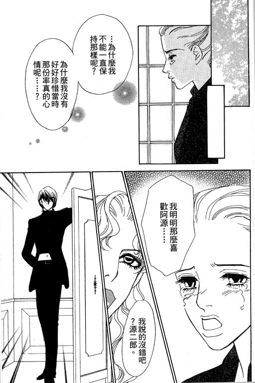 彩妆美人韩漫全集-VOL07无删减无遮挡章节图片 