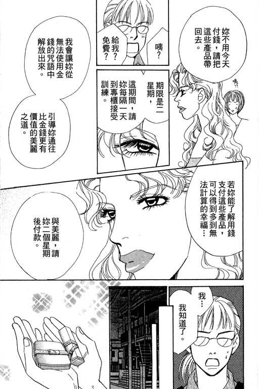 彩妆美人韩漫全集-VOL07无删减无遮挡章节图片 