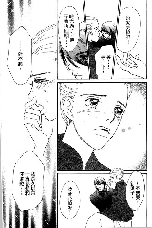 彩妆美人韩漫全集-VOL07无删减无遮挡章节图片 