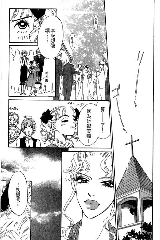 彩妆美人韩漫全集-VOL07无删减无遮挡章节图片 