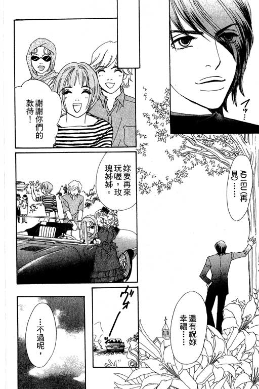彩妆美人韩漫全集-VOL07无删减无遮挡章节图片 