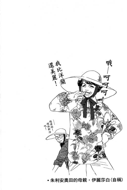 彩妆美人韩漫全集-VOL07无删减无遮挡章节图片 