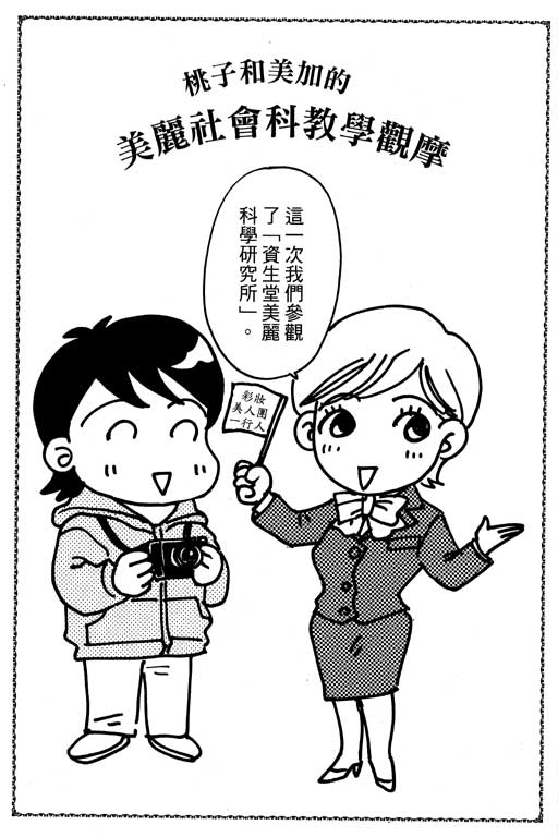 彩妆美人韩漫全集-VOL07无删减无遮挡章节图片 