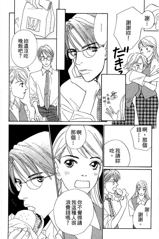 彩妆美人韩漫全集-VOL07无删减无遮挡章节图片 