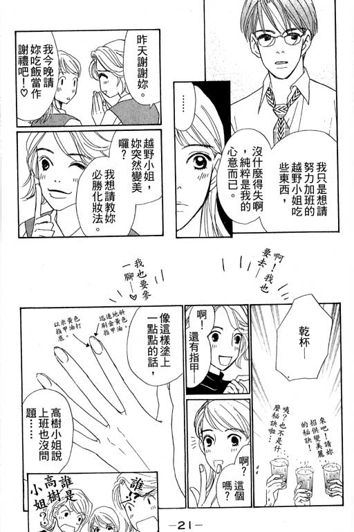 彩妆美人韩漫全集-VOL07无删减无遮挡章节图片 