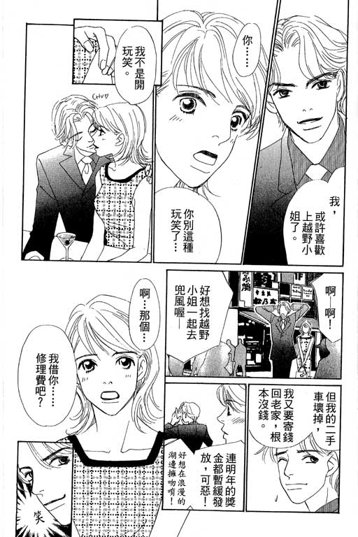 彩妆美人韩漫全集-VOL07无删减无遮挡章节图片 