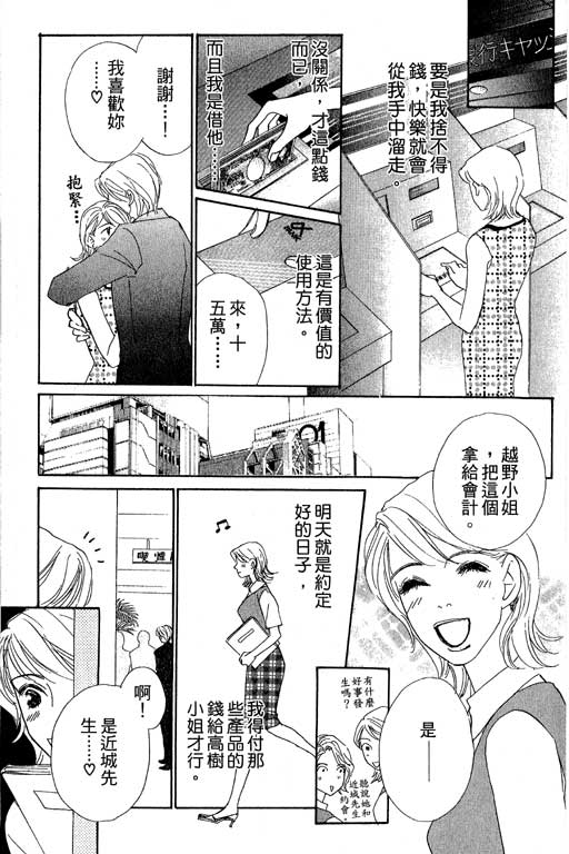 彩妆美人韩漫全集-VOL07无删减无遮挡章节图片 