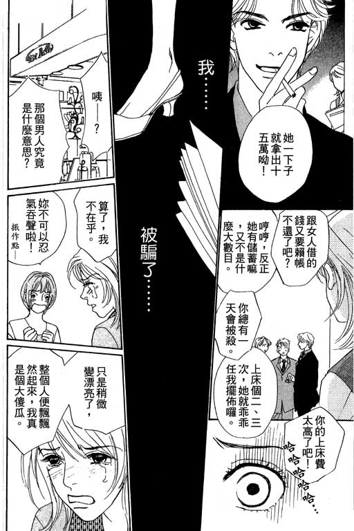 彩妆美人韩漫全集-VOL07无删减无遮挡章节图片 
