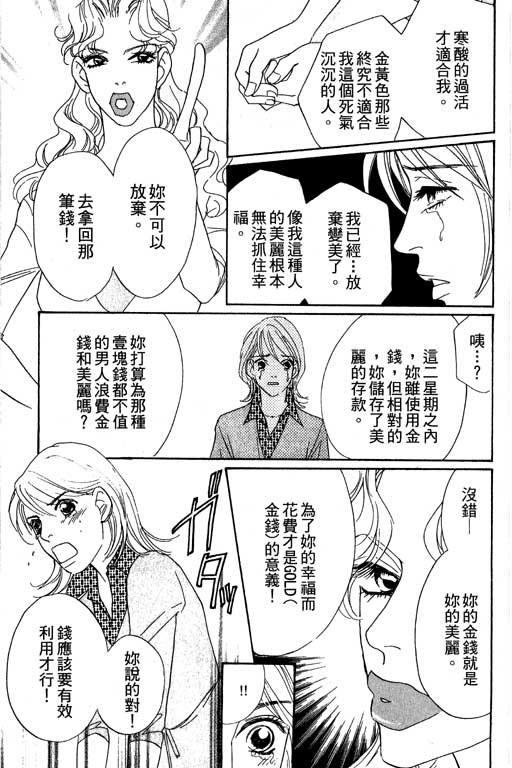 彩妆美人韩漫全集-VOL07无删减无遮挡章节图片 