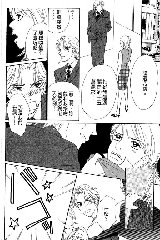 彩妆美人韩漫全集-VOL07无删减无遮挡章节图片 
