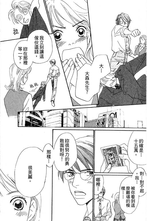 彩妆美人韩漫全集-VOL07无删减无遮挡章节图片 