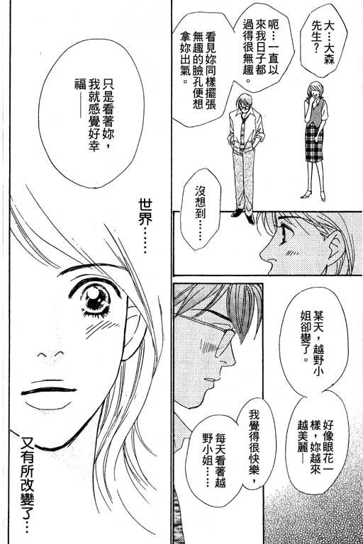 彩妆美人韩漫全集-VOL07无删减无遮挡章节图片 