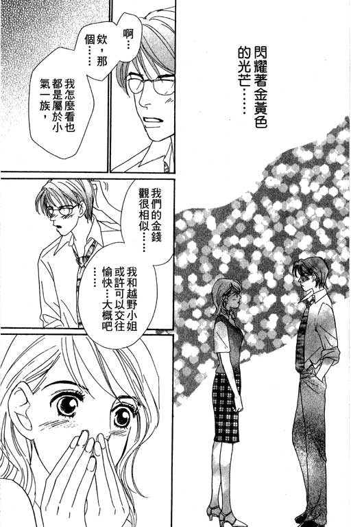 彩妆美人韩漫全集-VOL07无删减无遮挡章节图片 