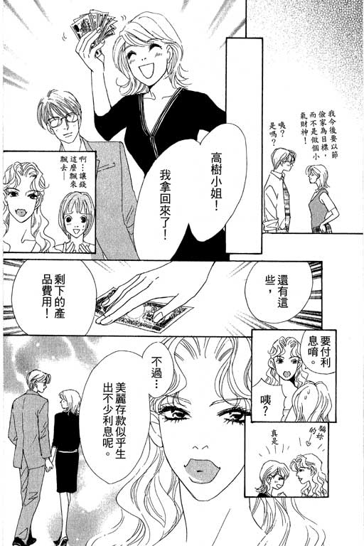 彩妆美人韩漫全集-VOL07无删减无遮挡章节图片 