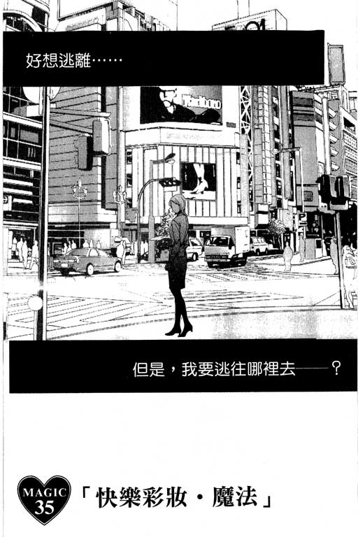 彩妆美人韩漫全集-VOL07无删减无遮挡章节图片 