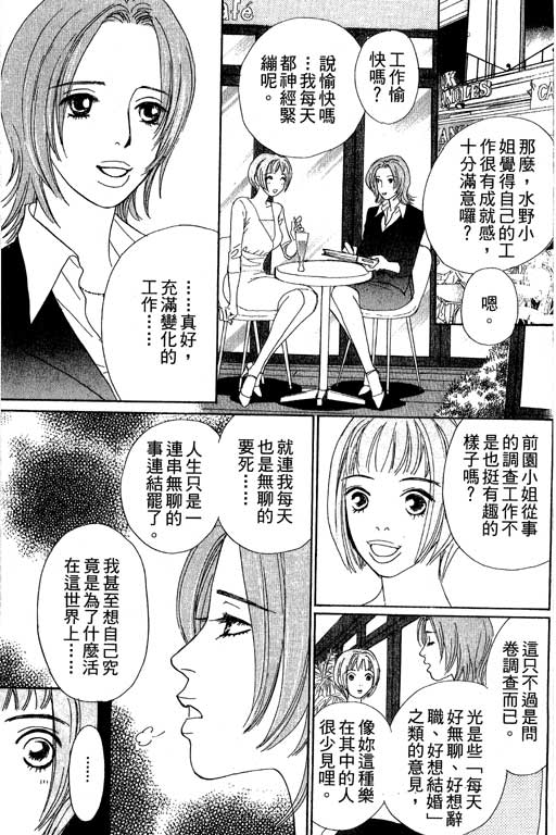 彩妆美人韩漫全集-VOL07无删减无遮挡章节图片 