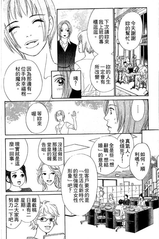彩妆美人韩漫全集-VOL07无删减无遮挡章节图片 