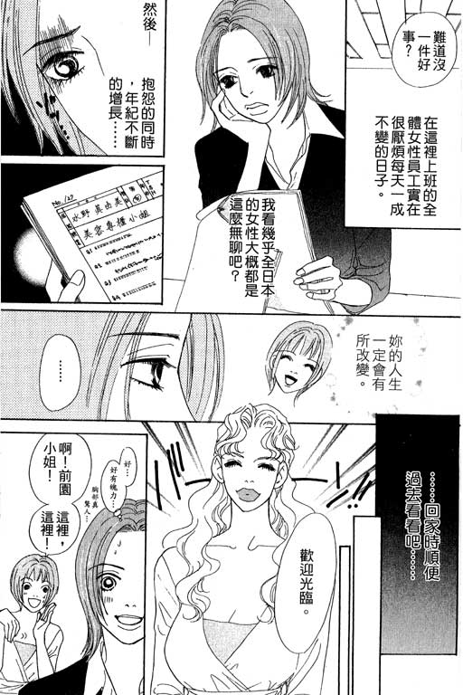 彩妆美人韩漫全集-VOL07无删减无遮挡章节图片 