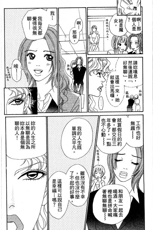 彩妆美人韩漫全集-VOL07无删减无遮挡章节图片 