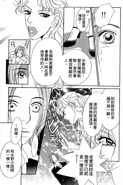 彩妆美人韩漫全集-VOL07无删减无遮挡章节图片 