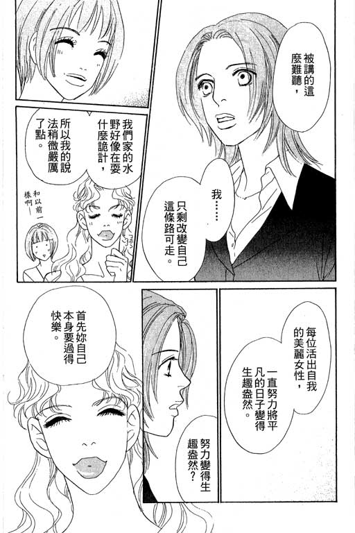 彩妆美人韩漫全集-VOL07无删减无遮挡章节图片 