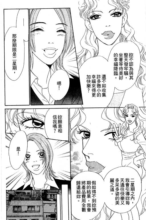彩妆美人韩漫全集-VOL07无删减无遮挡章节图片 