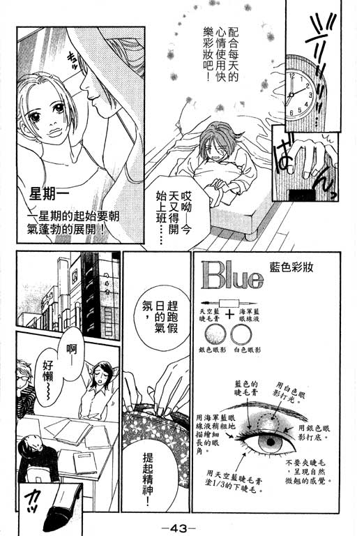 彩妆美人韩漫全集-VOL07无删减无遮挡章节图片 