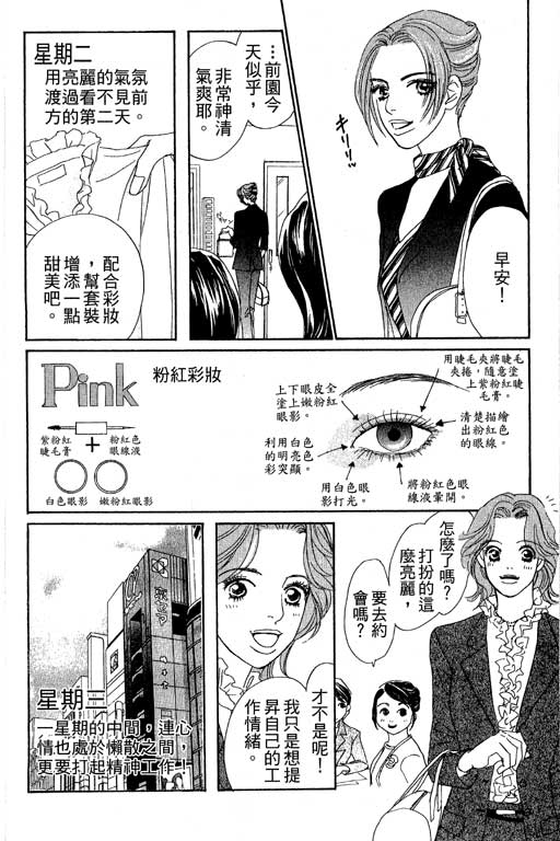 彩妆美人韩漫全集-VOL07无删减无遮挡章节图片 