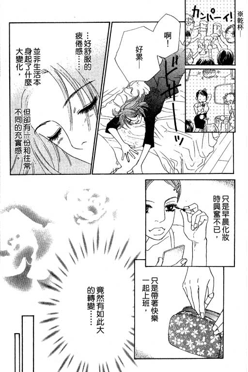 彩妆美人韩漫全集-VOL07无删减无遮挡章节图片 