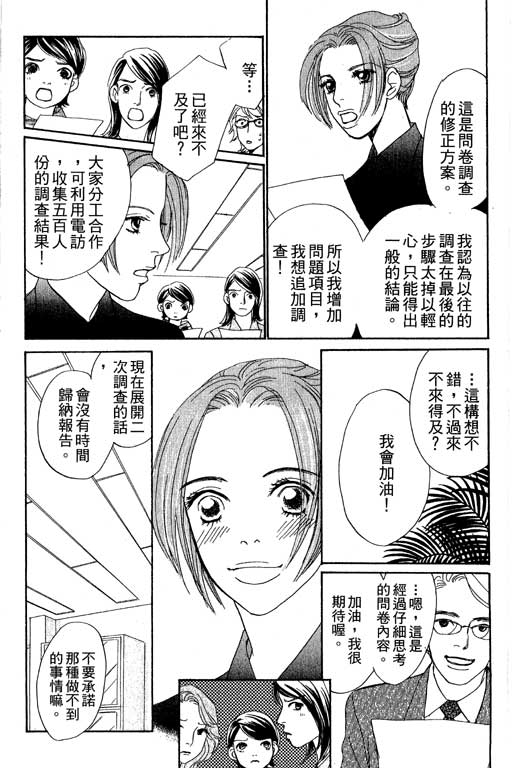 彩妆美人韩漫全集-VOL07无删减无遮挡章节图片 